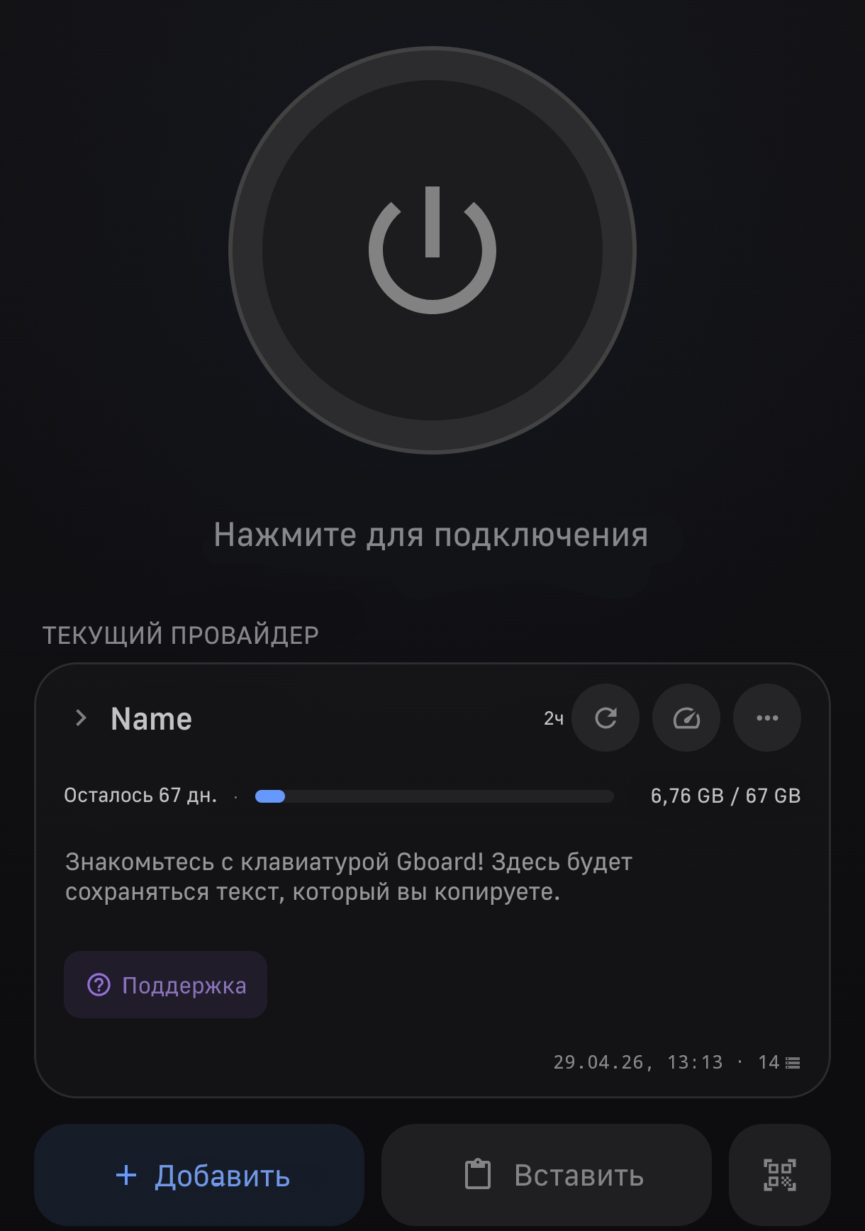 Без названия408_20260429140915.png