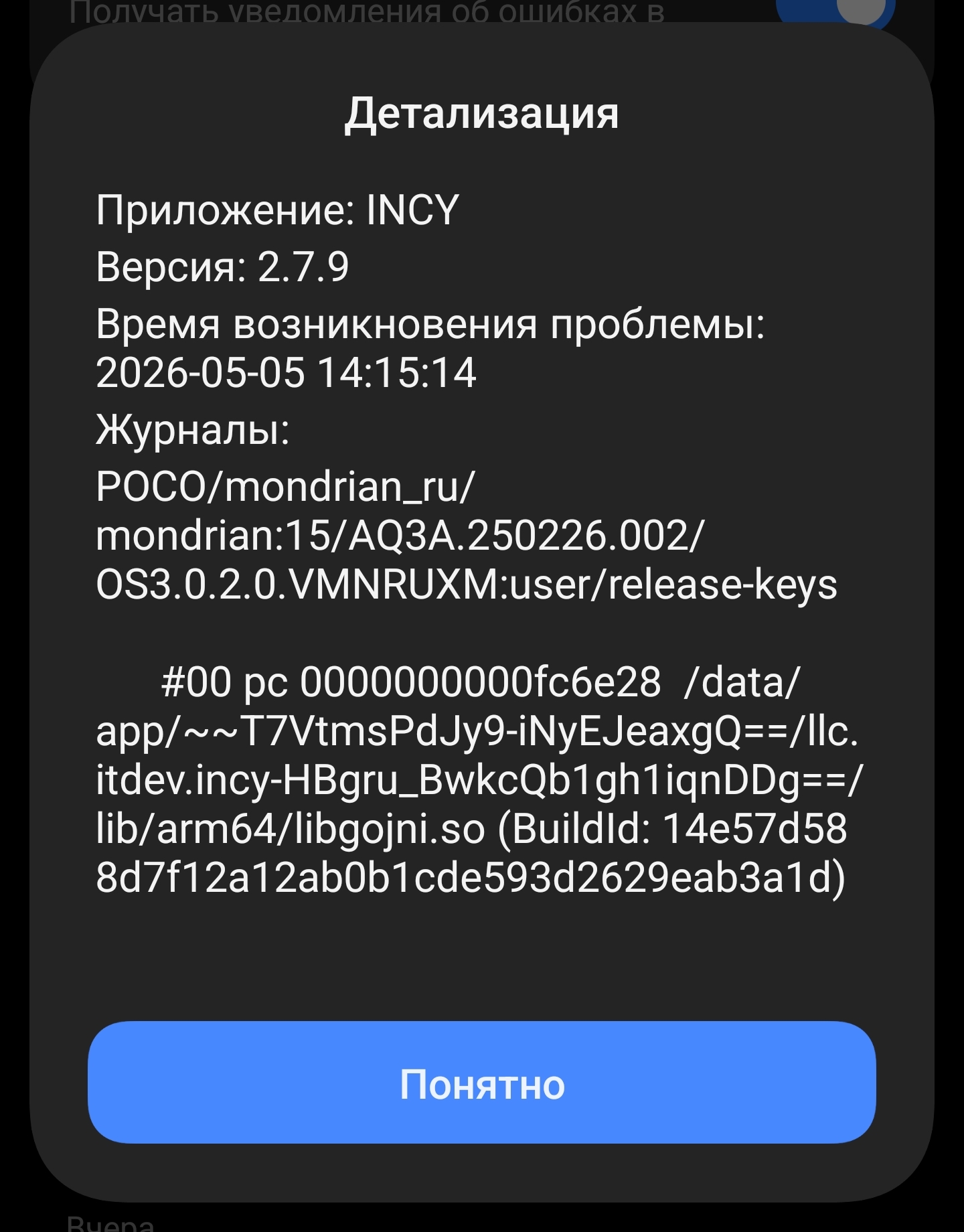 Screenshot_2026-05-05-14-20-56-943_com.miui.thirdappassistant-edit.jpg