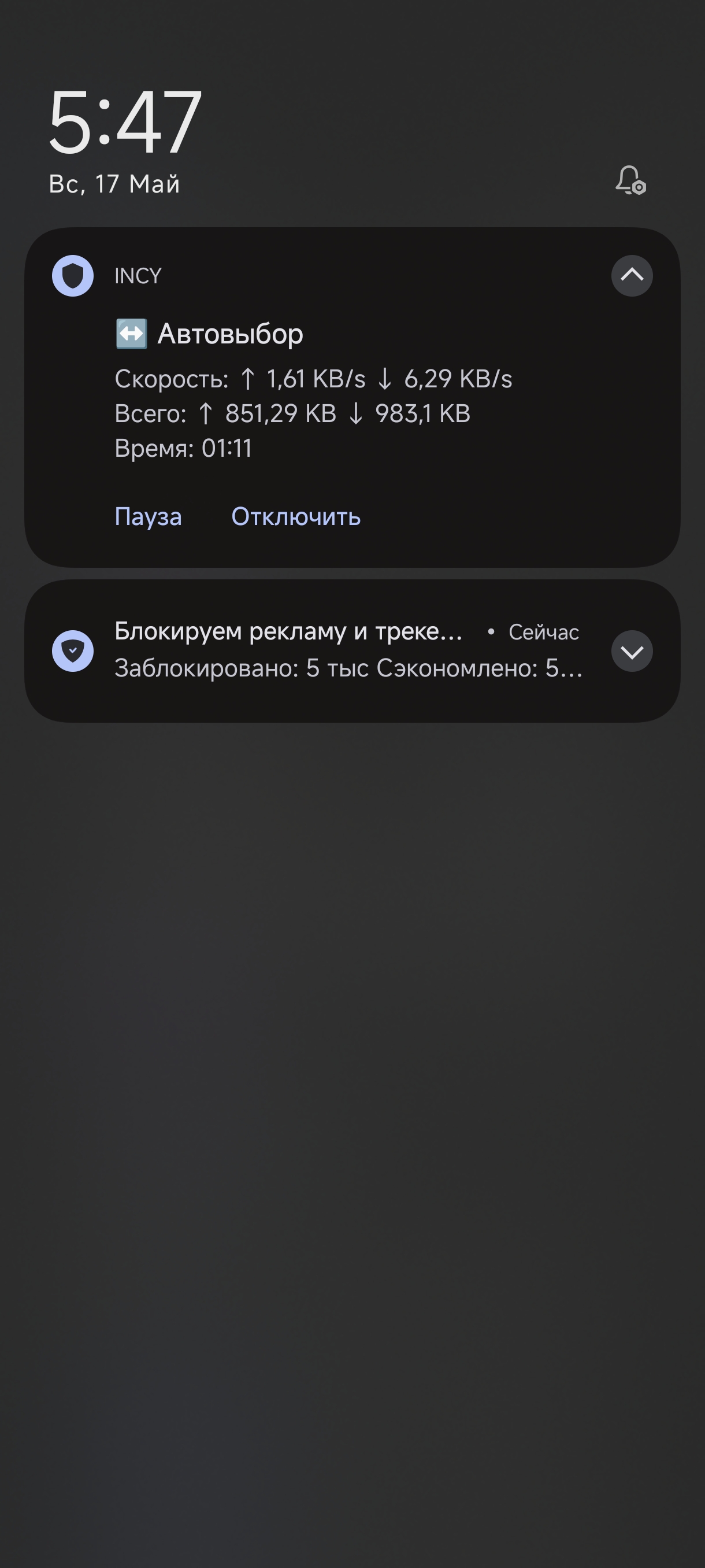 Screenshot_2026-05-17-05-47-03-896_llc.itdev.incy.jpg