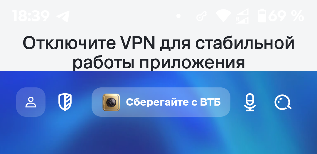 Screenshot_20260520-183913.ВТБ.png