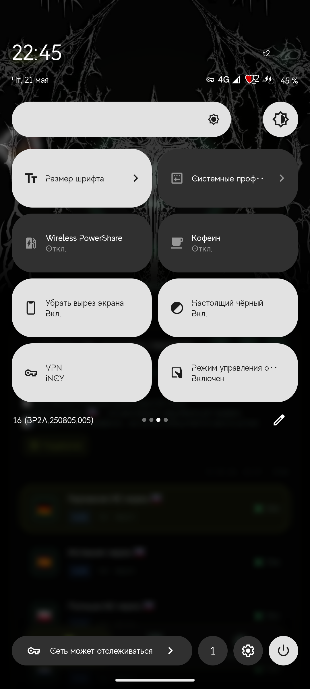 Screenshot_20260521-224557_Интерфейс системы.png