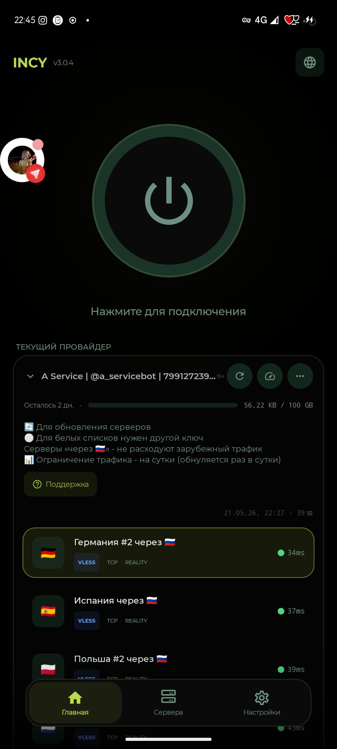 Screenshot_20260521-224554_INCY.png