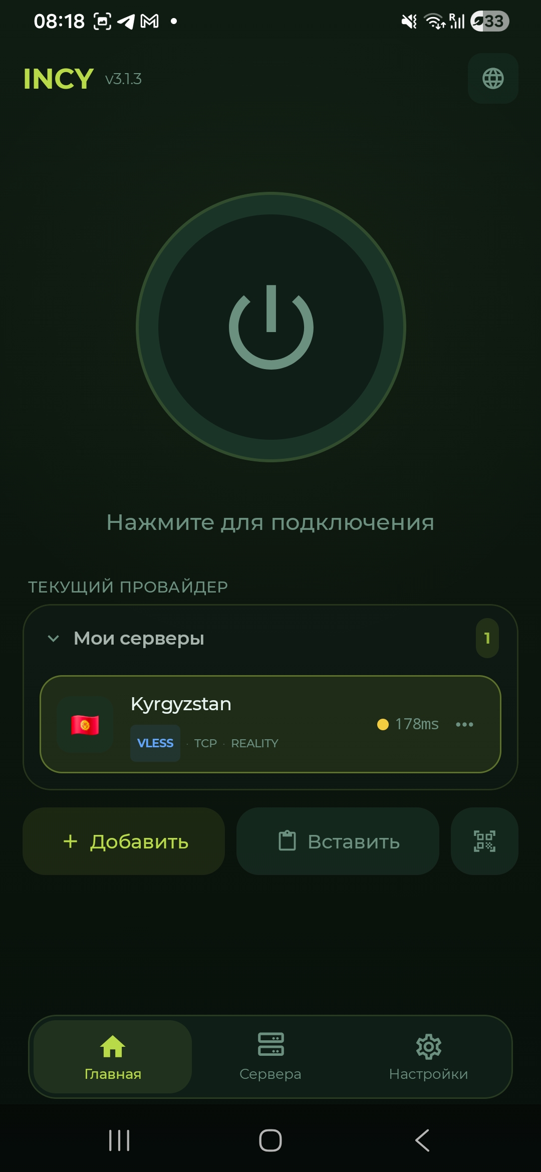 Screenshot_20260601_081852_INCY.jpg