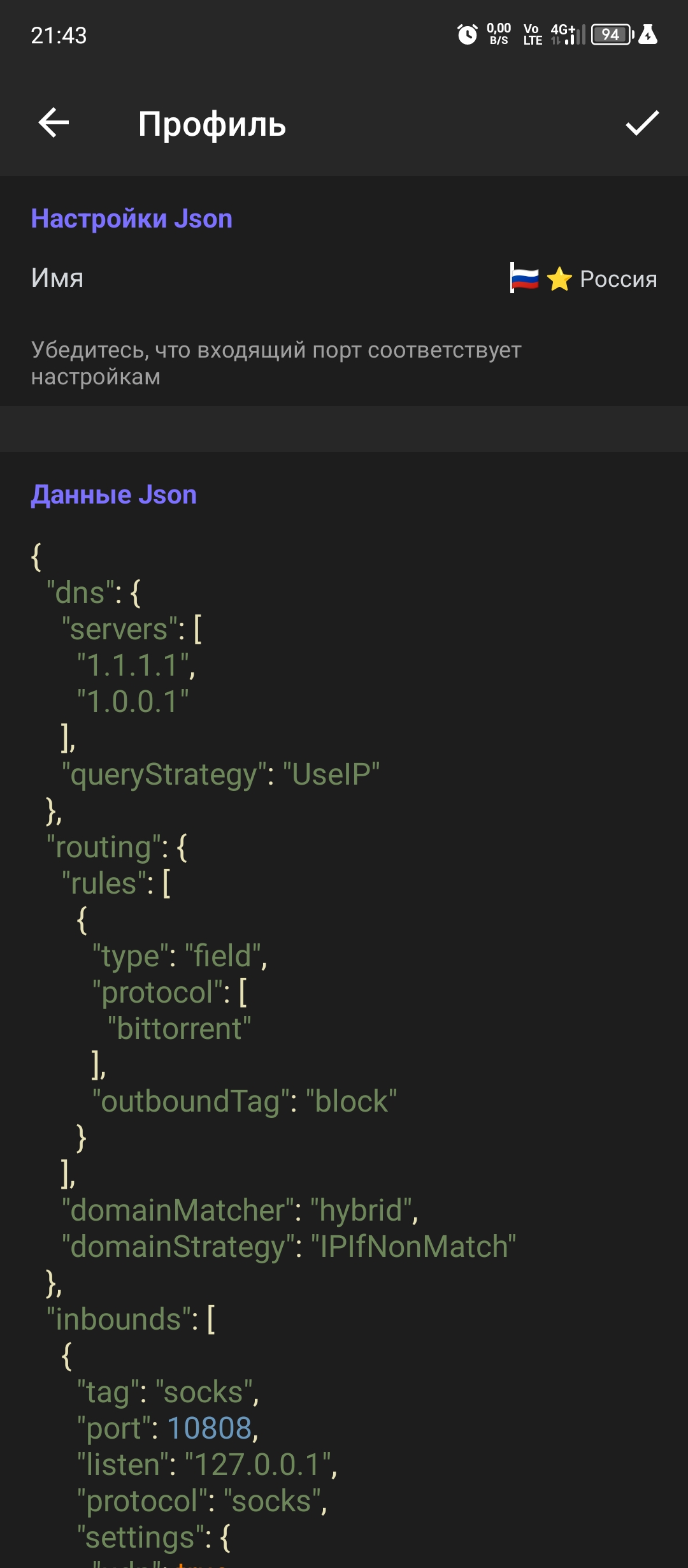 Screenshot_20260601-214300.jpg