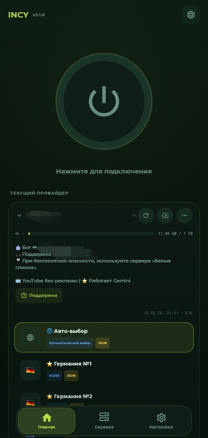 Screenshot_20260610_014201_INCY.jpg