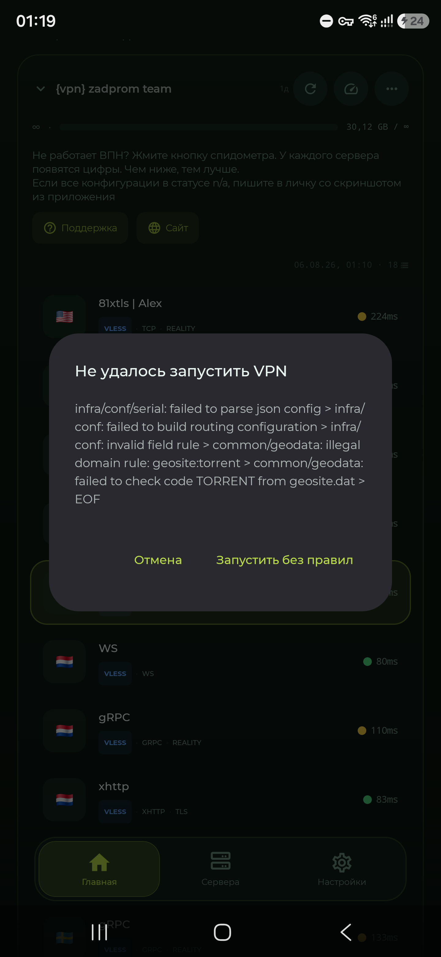 Screenshot_20260806_011911_INCY.png